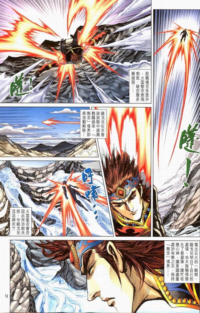 第194话
