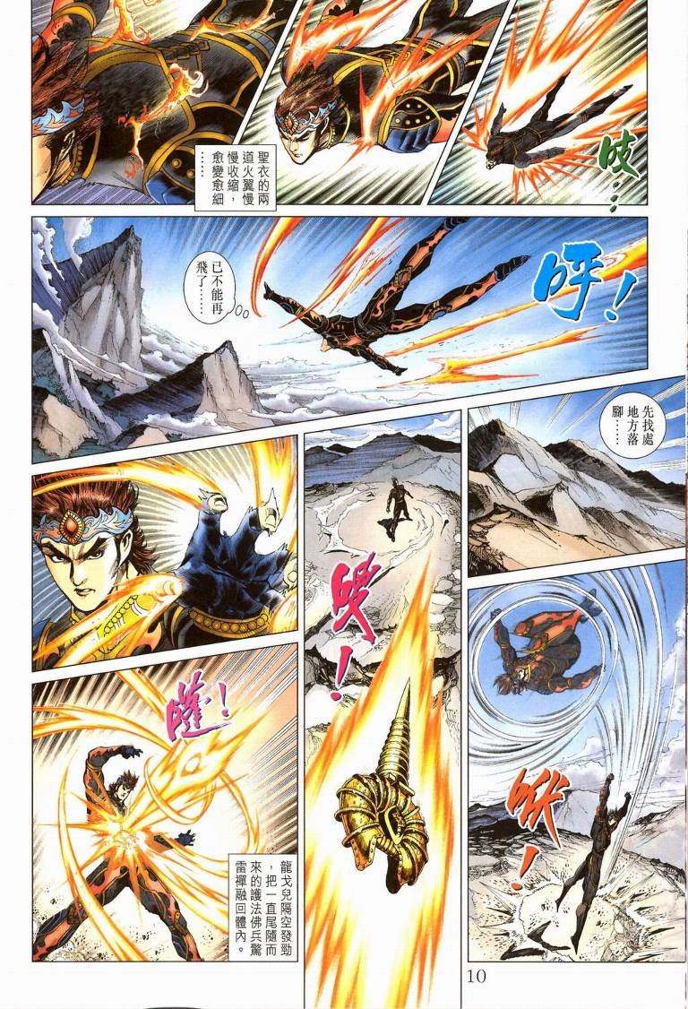 第194话