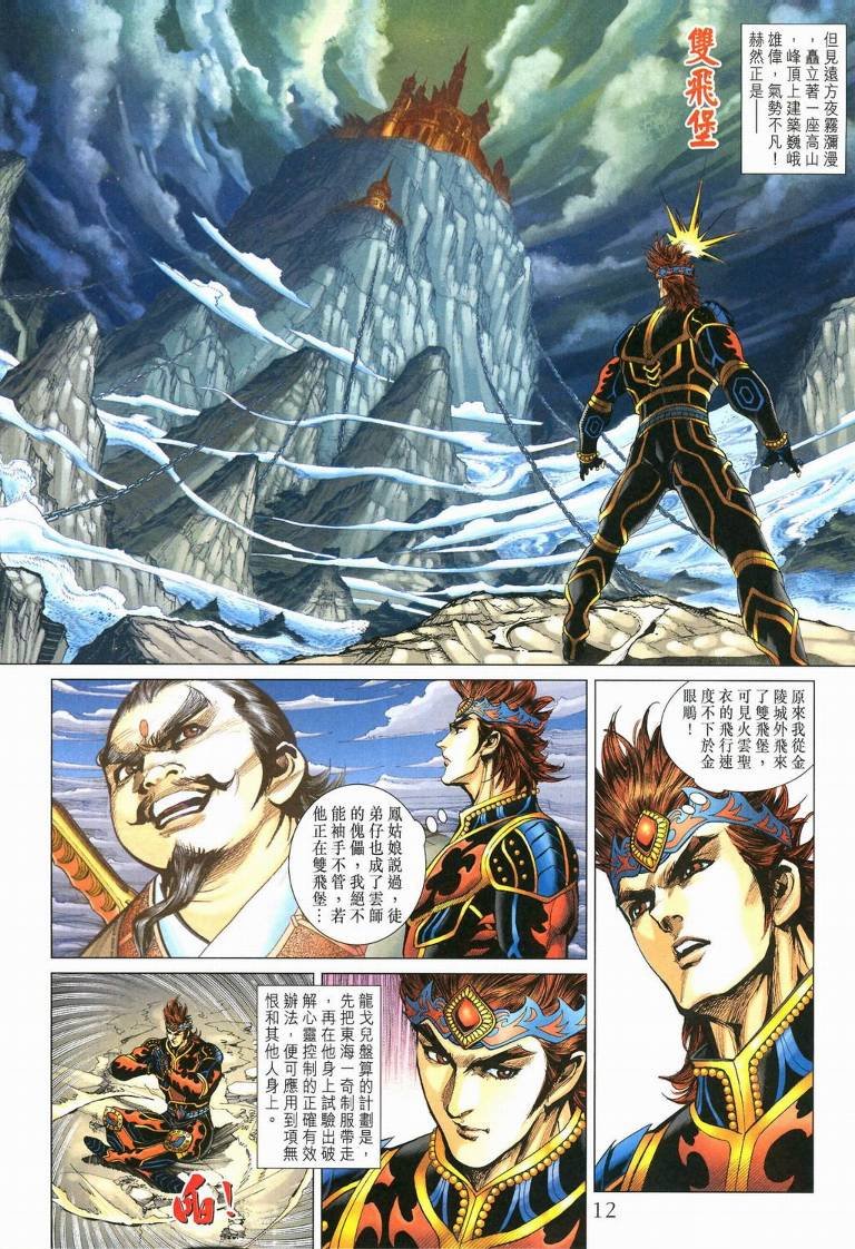 第194话