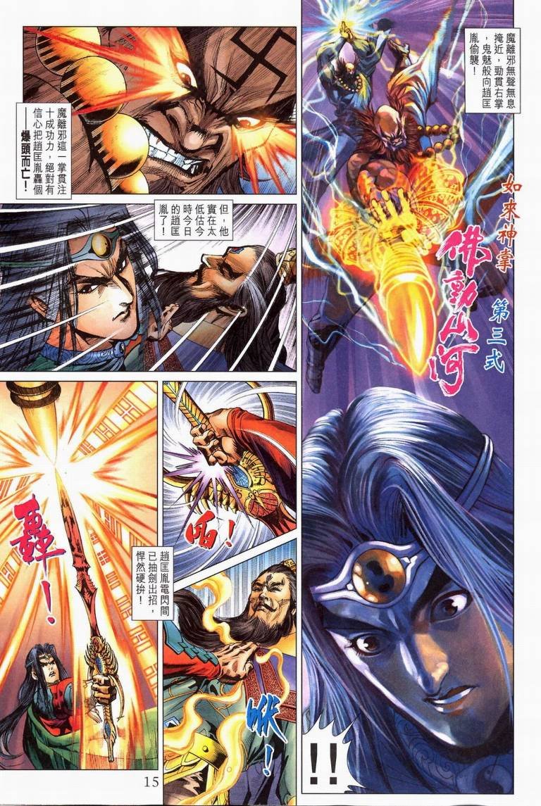 第194话