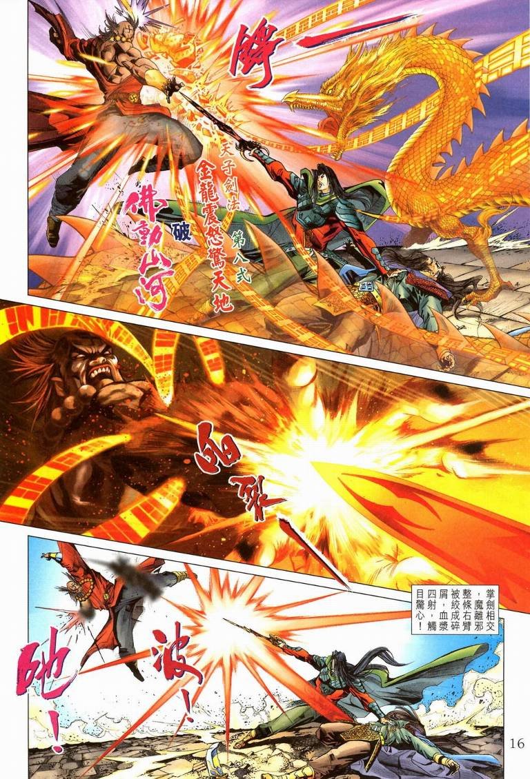 第194话