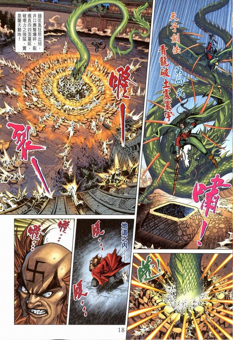 第194话