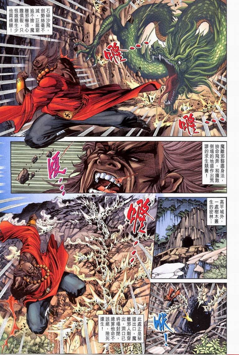 第194话