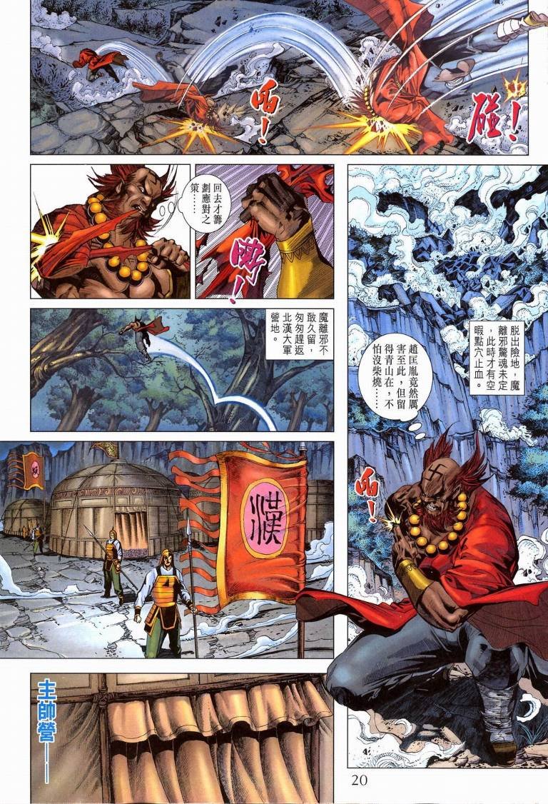 第194话