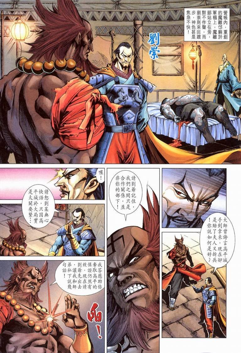 第194话
