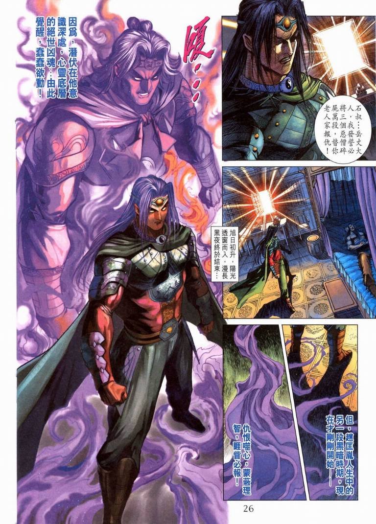 第194话