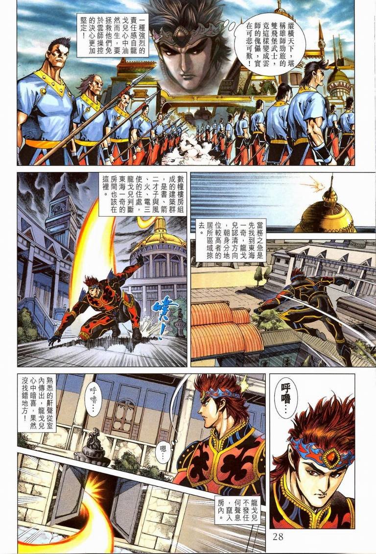 第194话