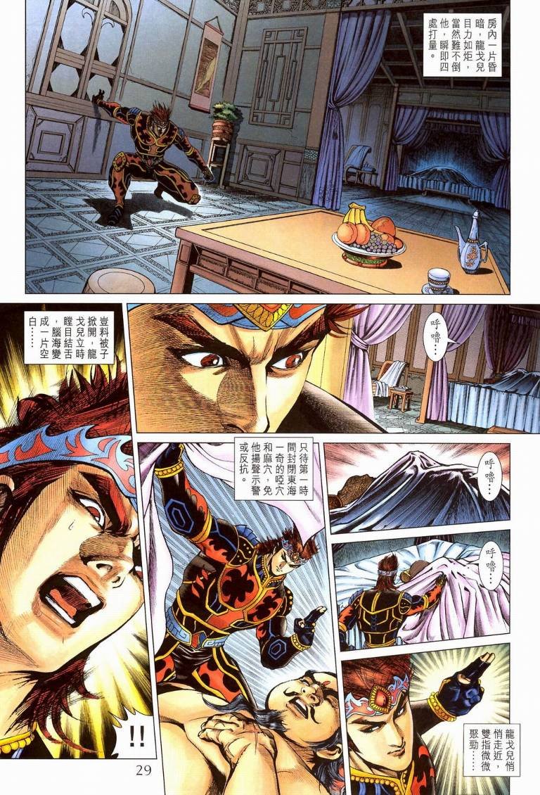 第194话