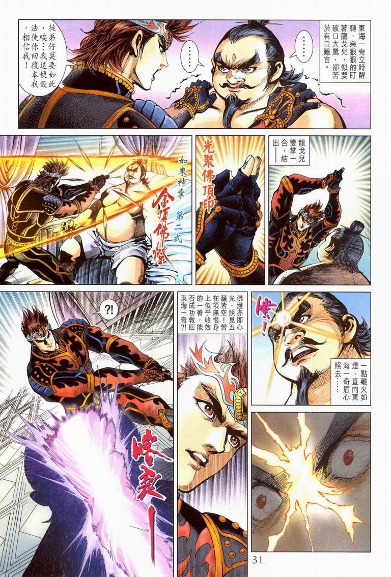 第194话