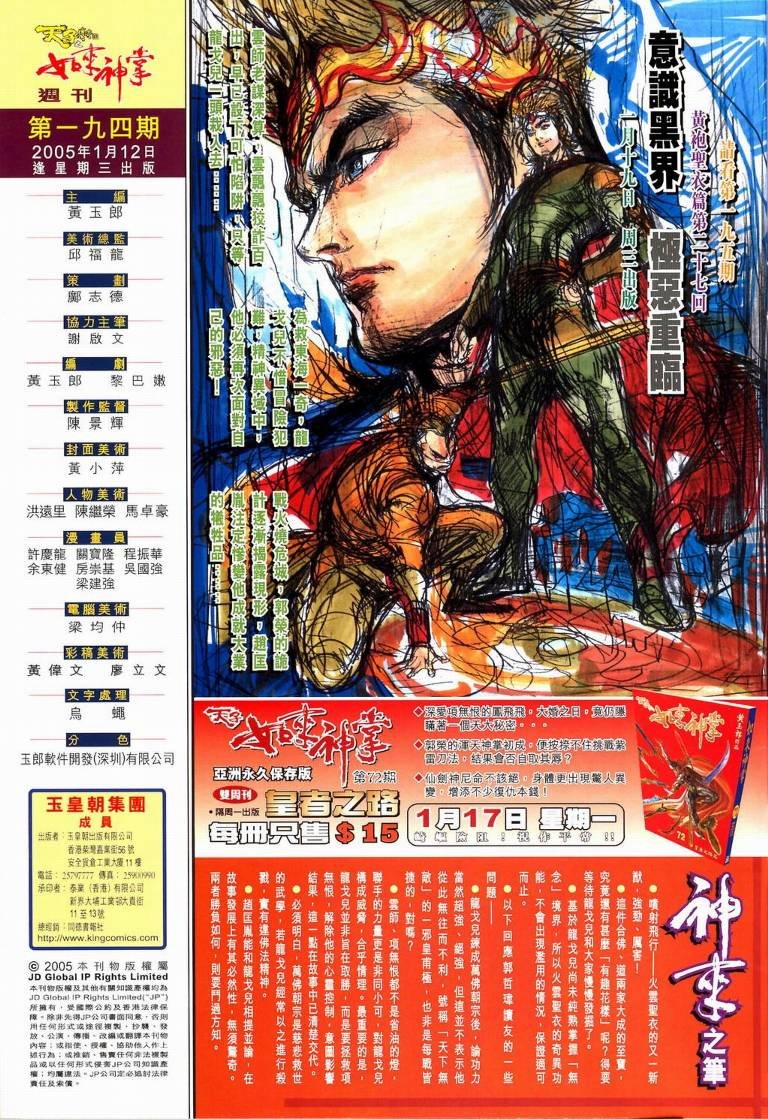 第194话