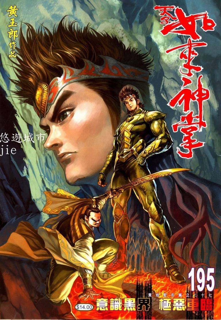 第195话