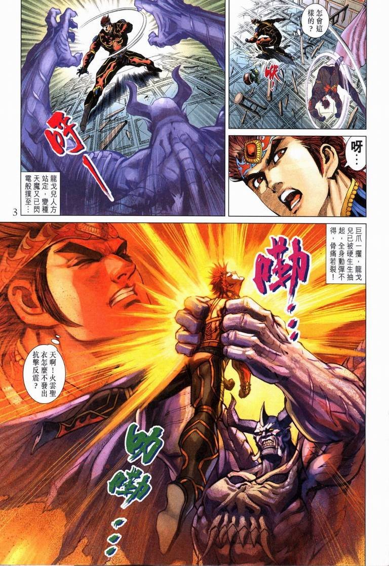第195话