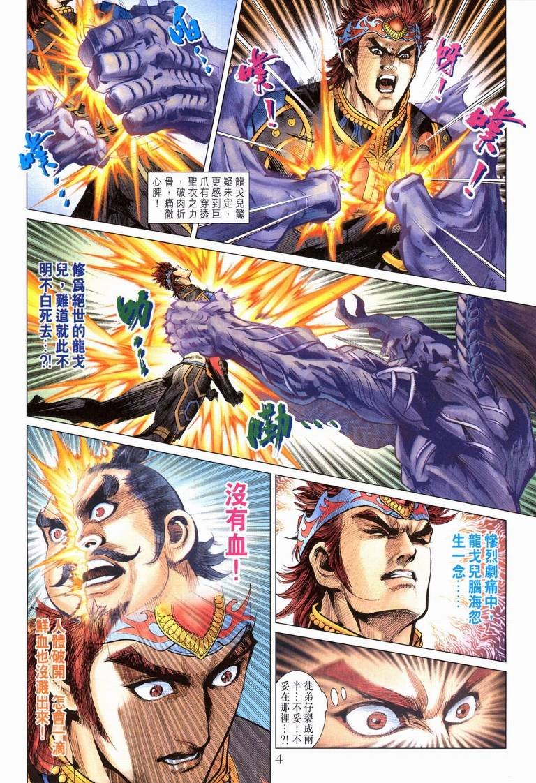 第195话