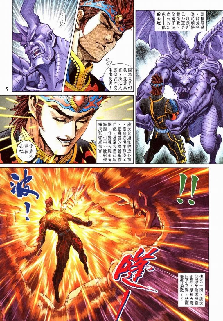 第195话
