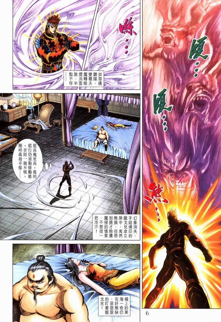 第195话