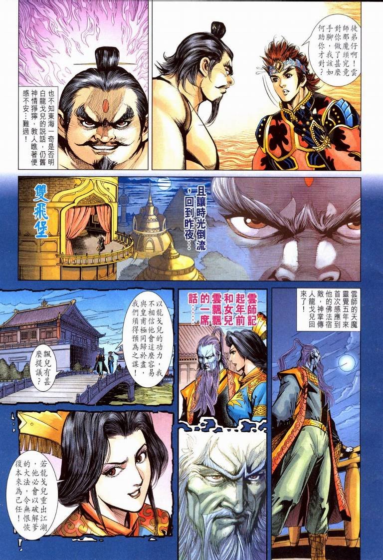 第195话