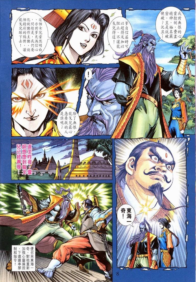 第195话
