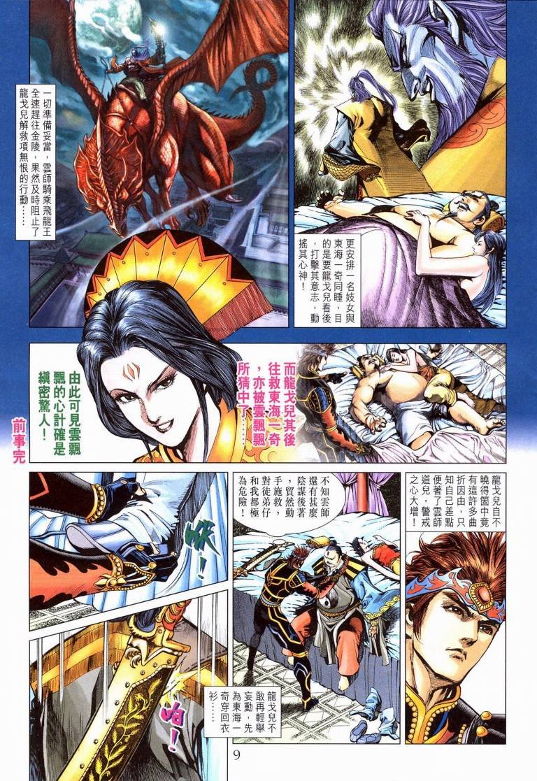第195话