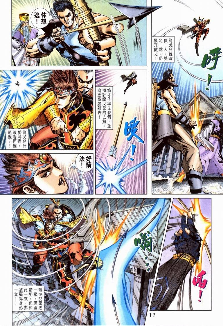第195话