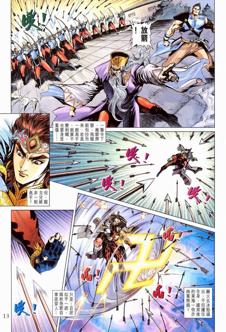 第195话