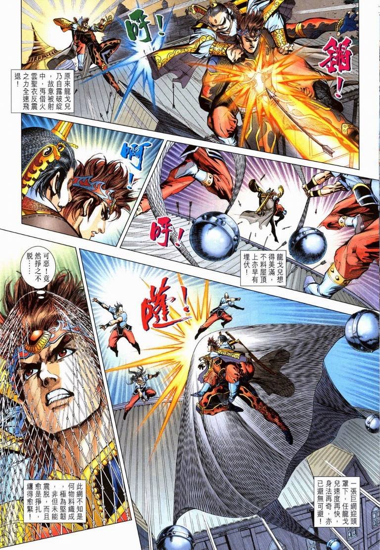 第195话