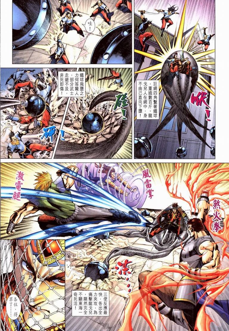 第195话