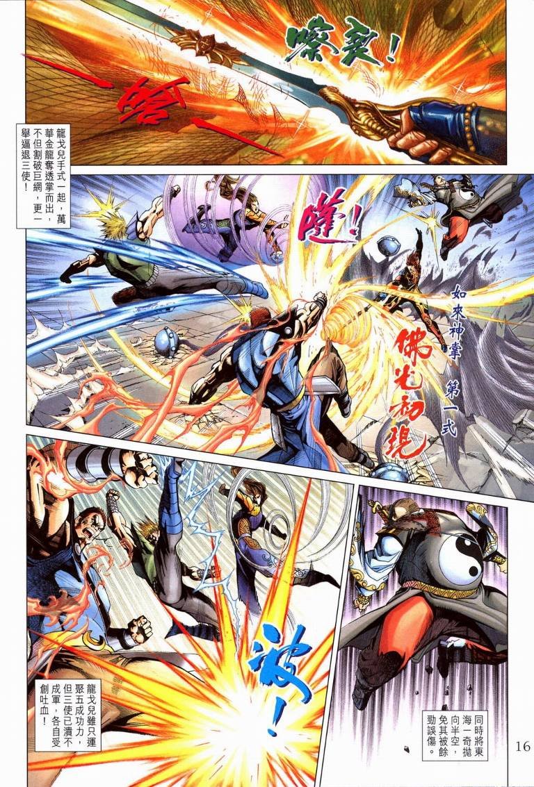 第195话