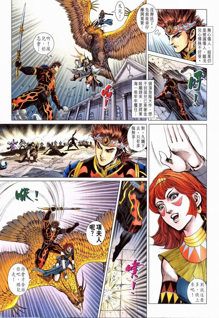 第195话