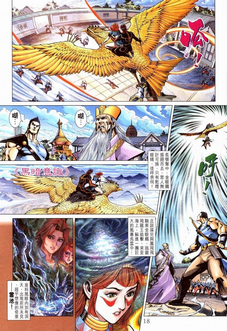 第195话