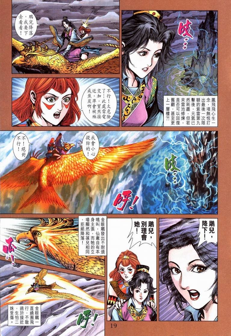 第195话