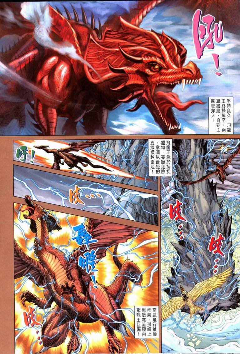 第195话