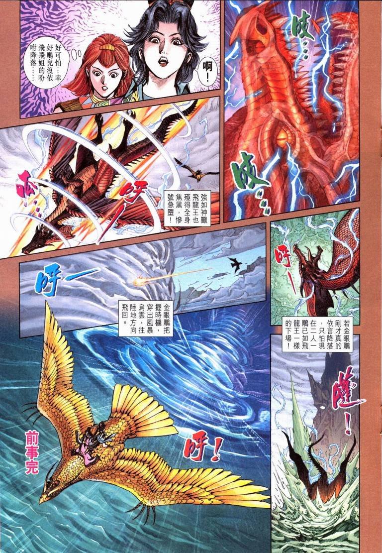 第195话