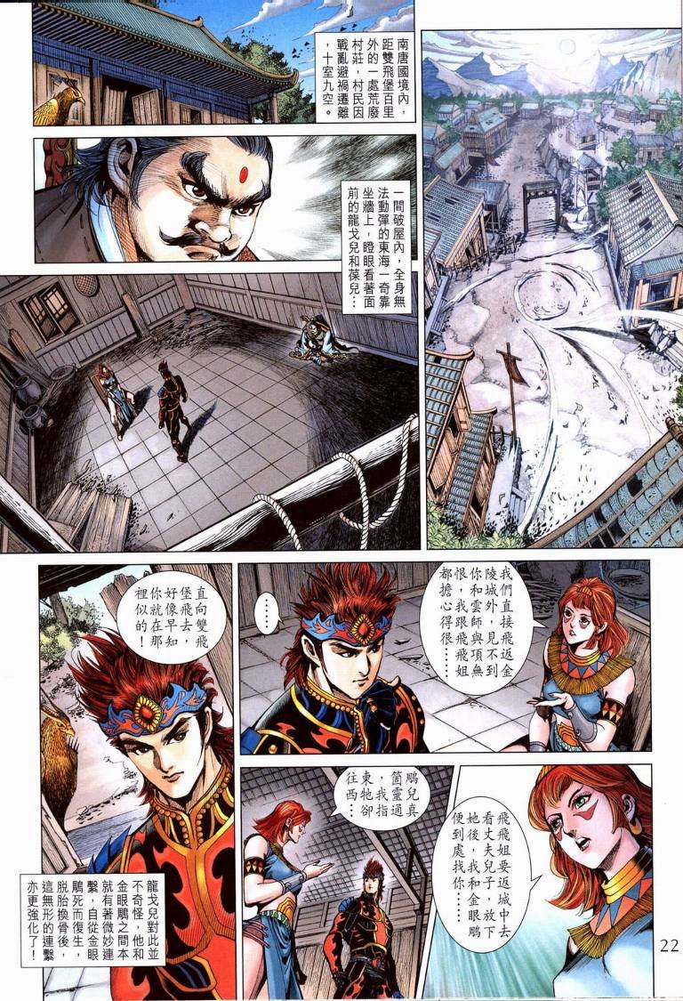 第195话