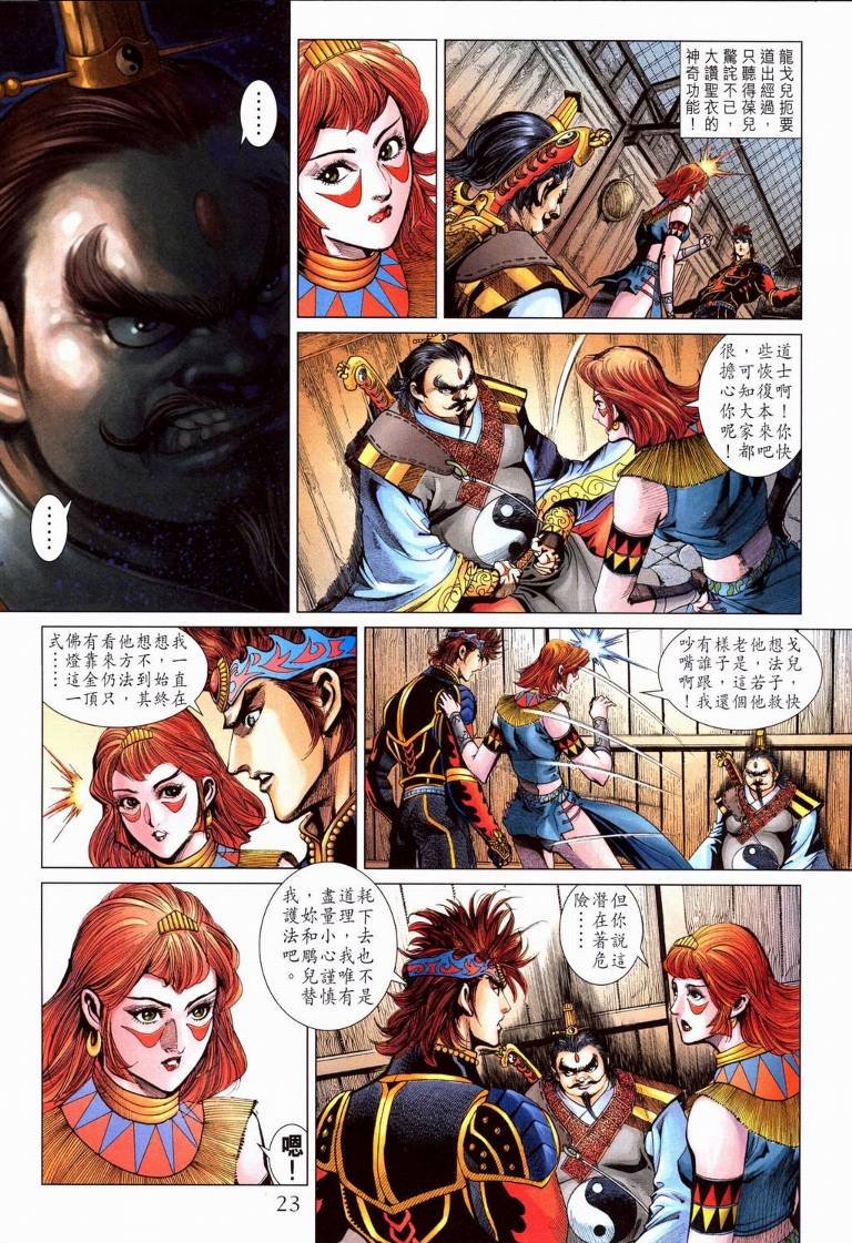 第195话