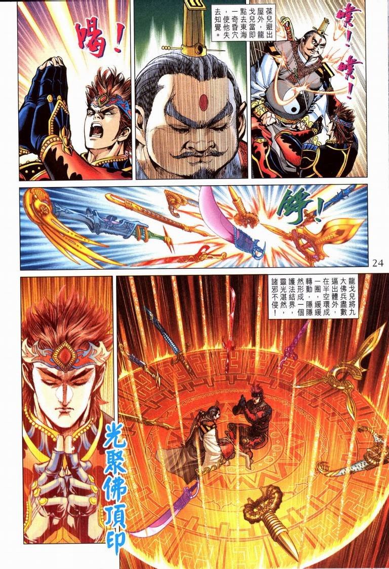 第195话