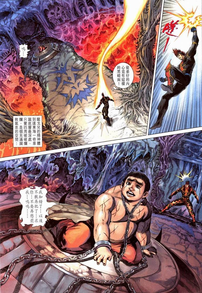 第195话