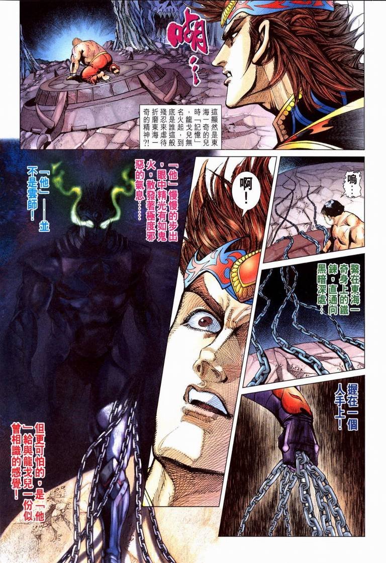 第195话