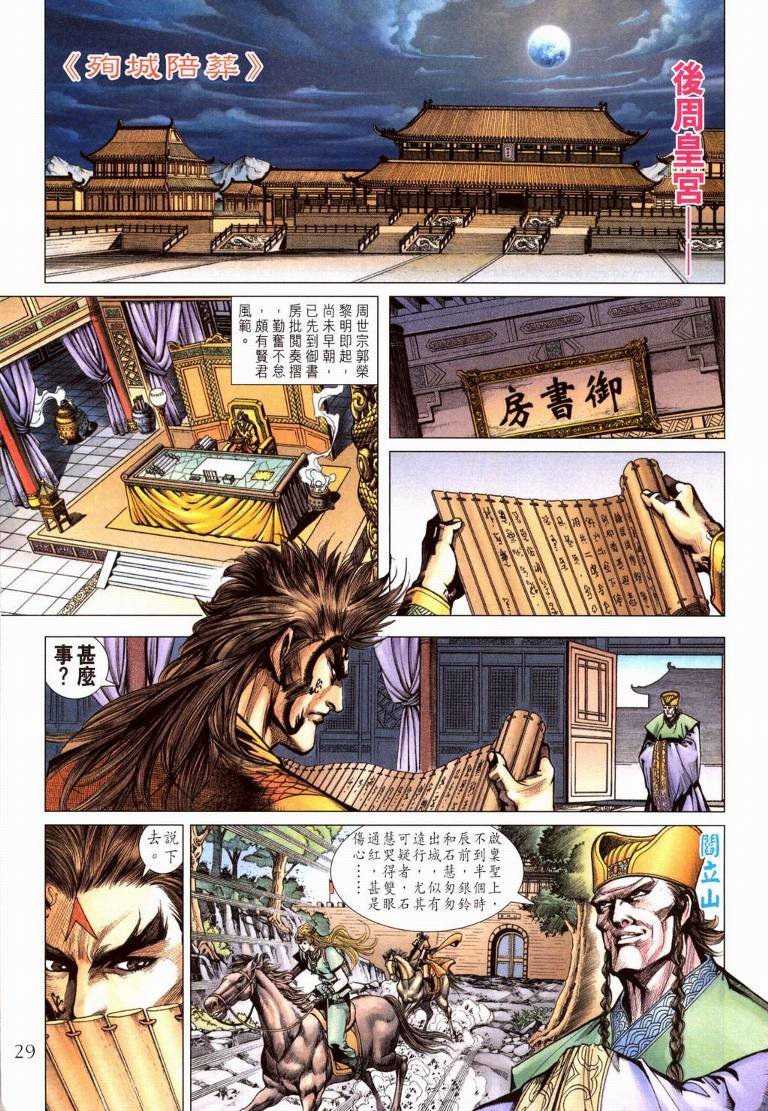 第195话