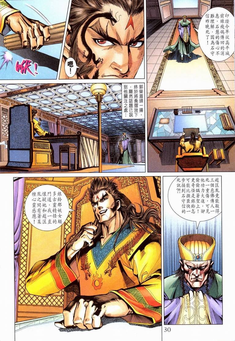 第195话