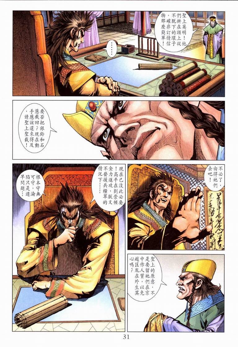 第195话