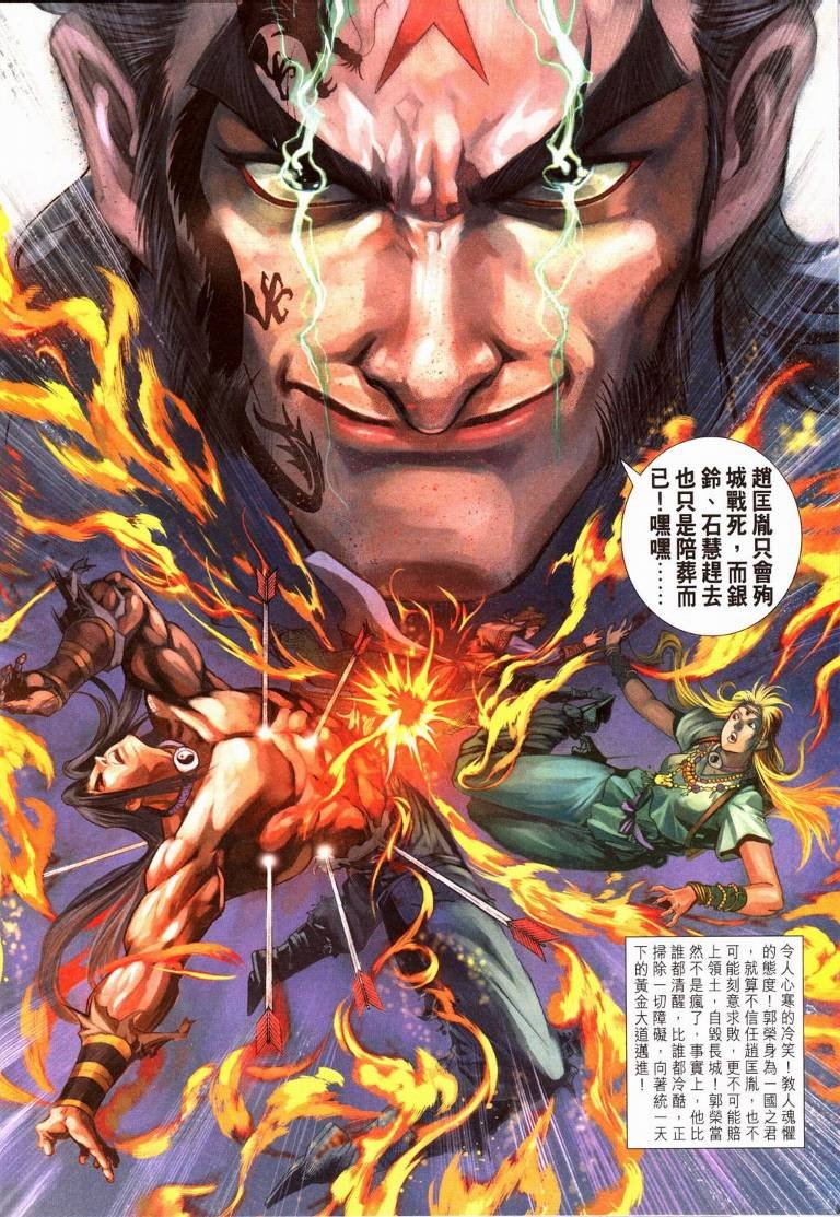 第195话
