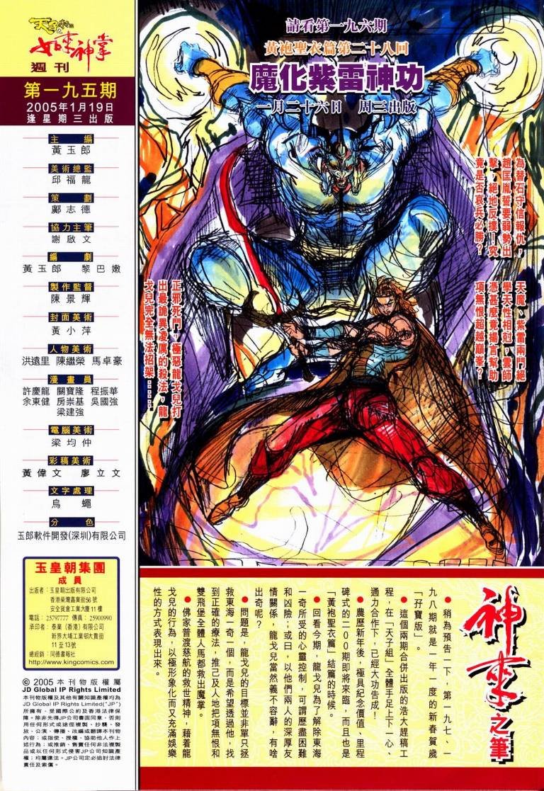 第195话