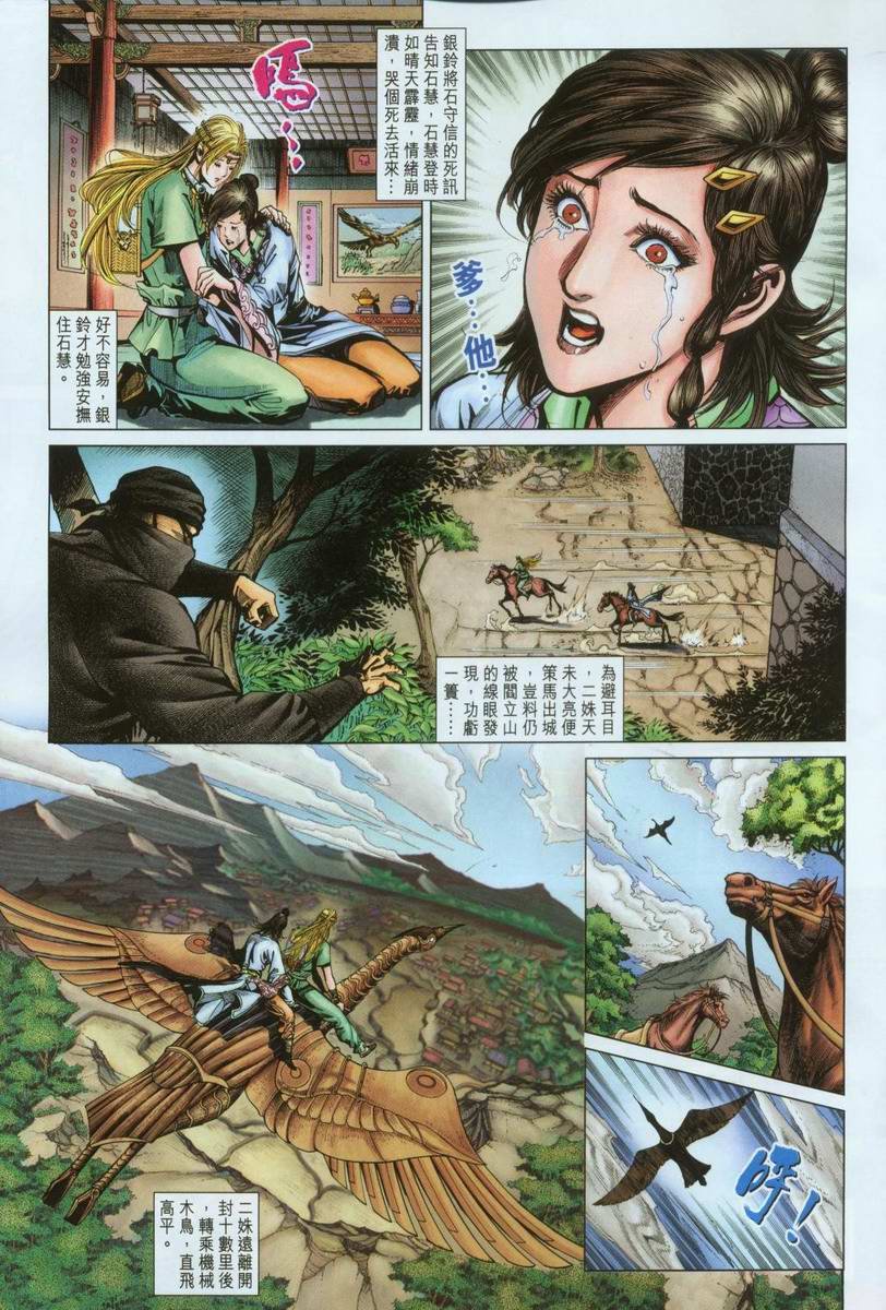 第196话