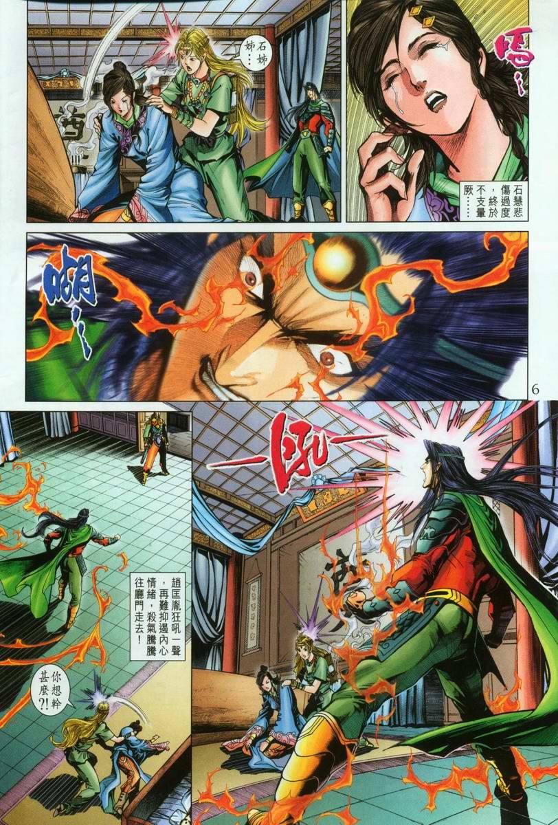 第196话