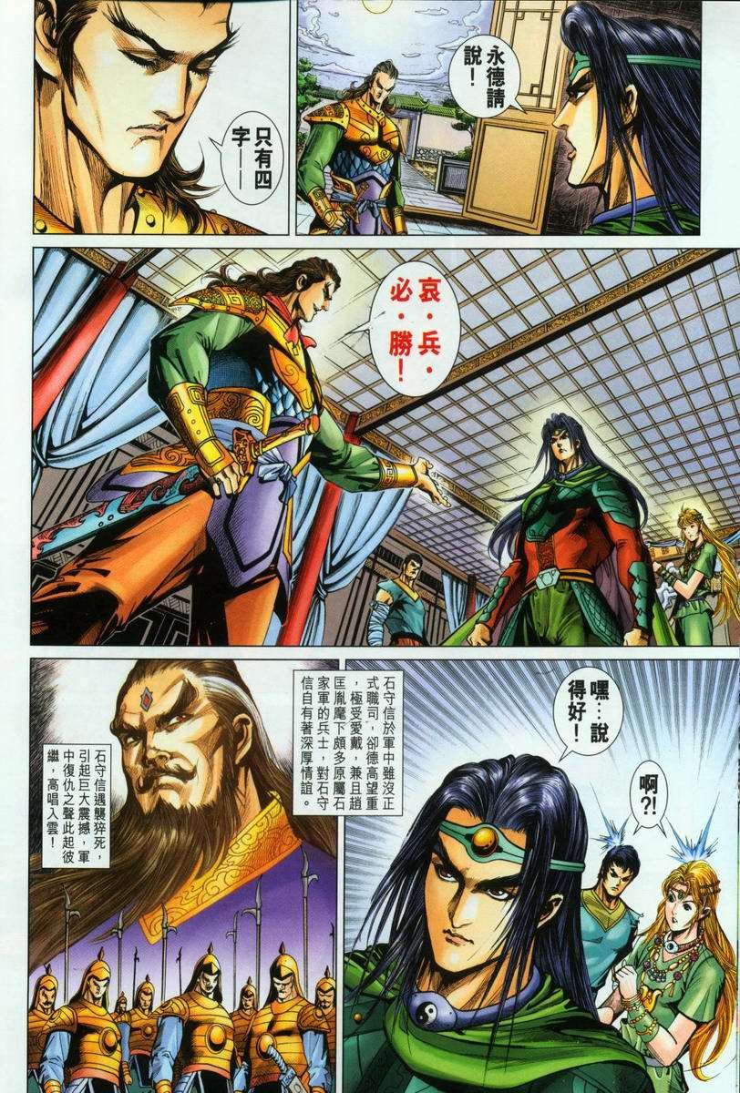 第196话
