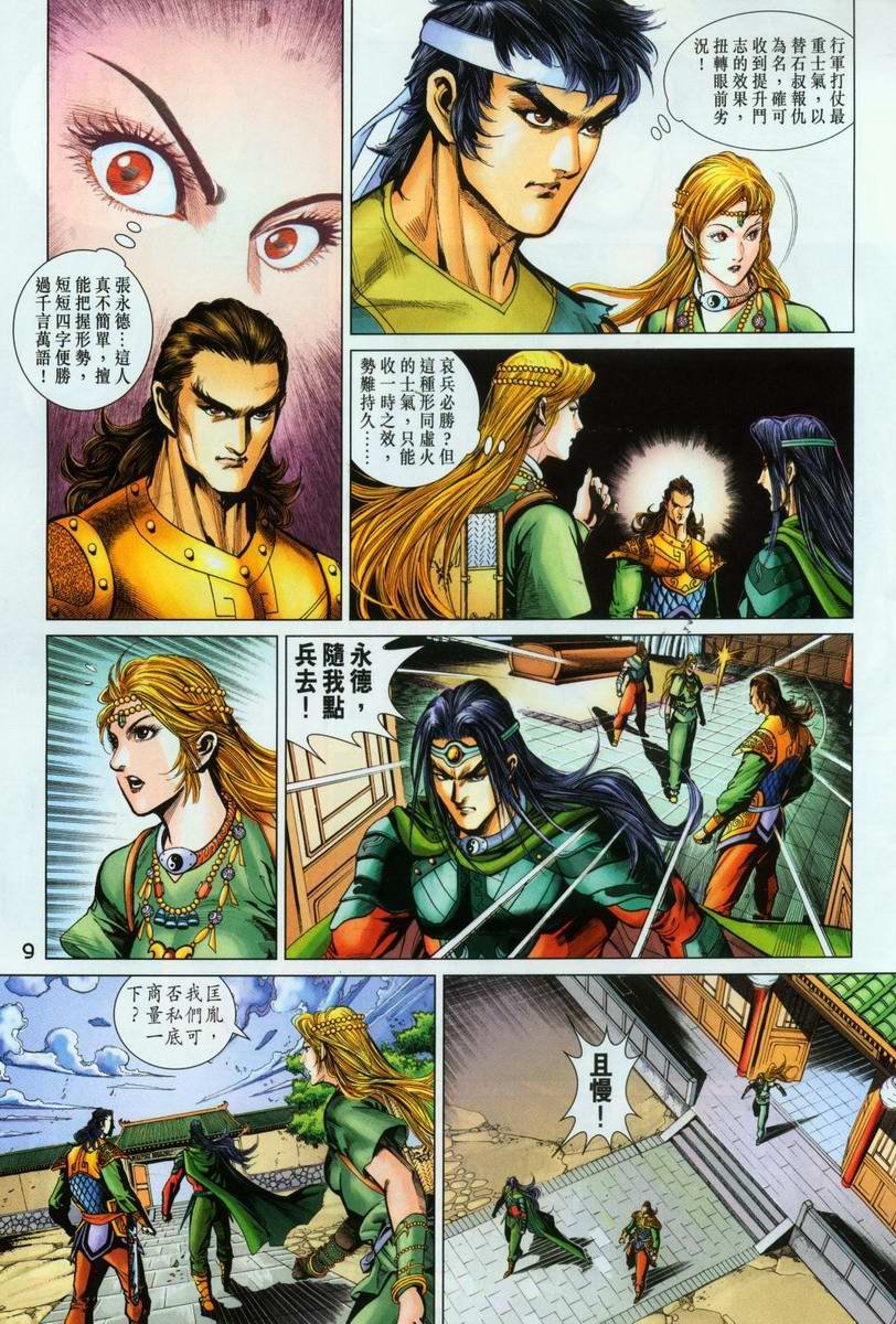第196话
