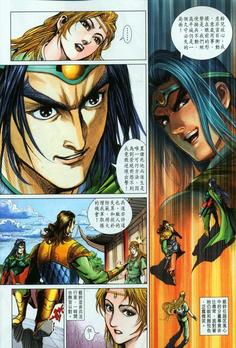 第196话