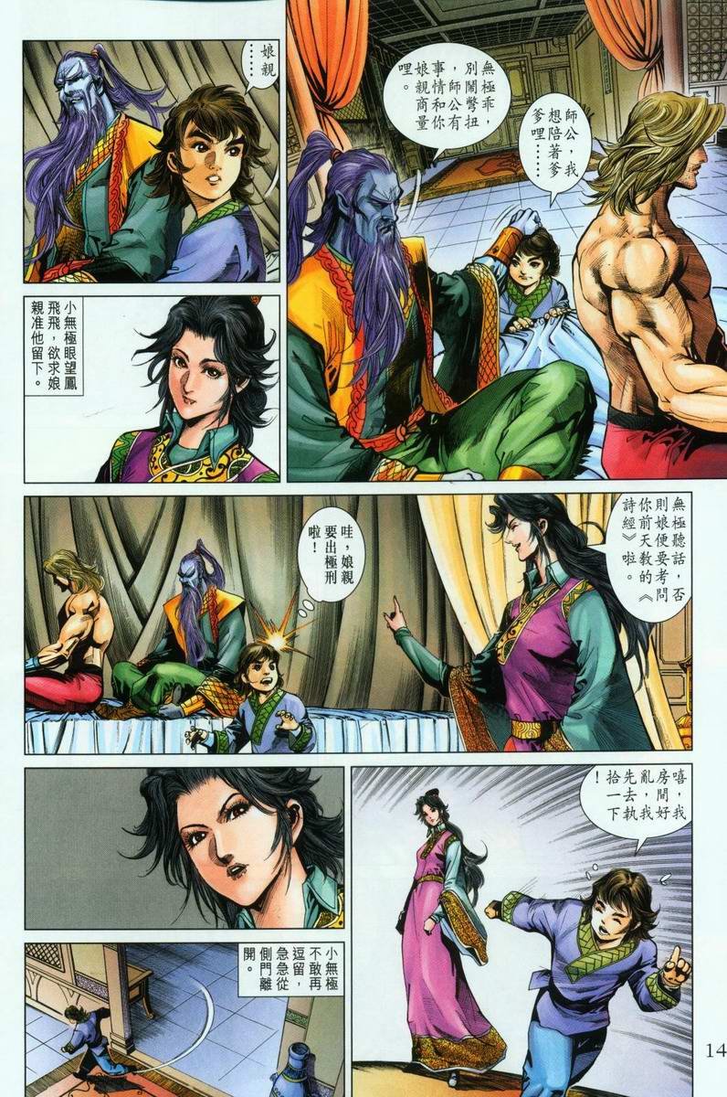 第196话