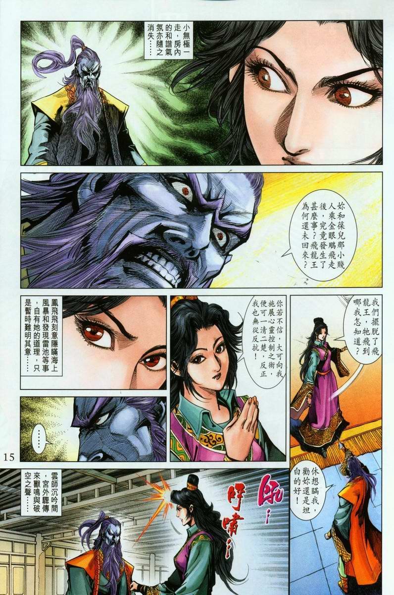第196话