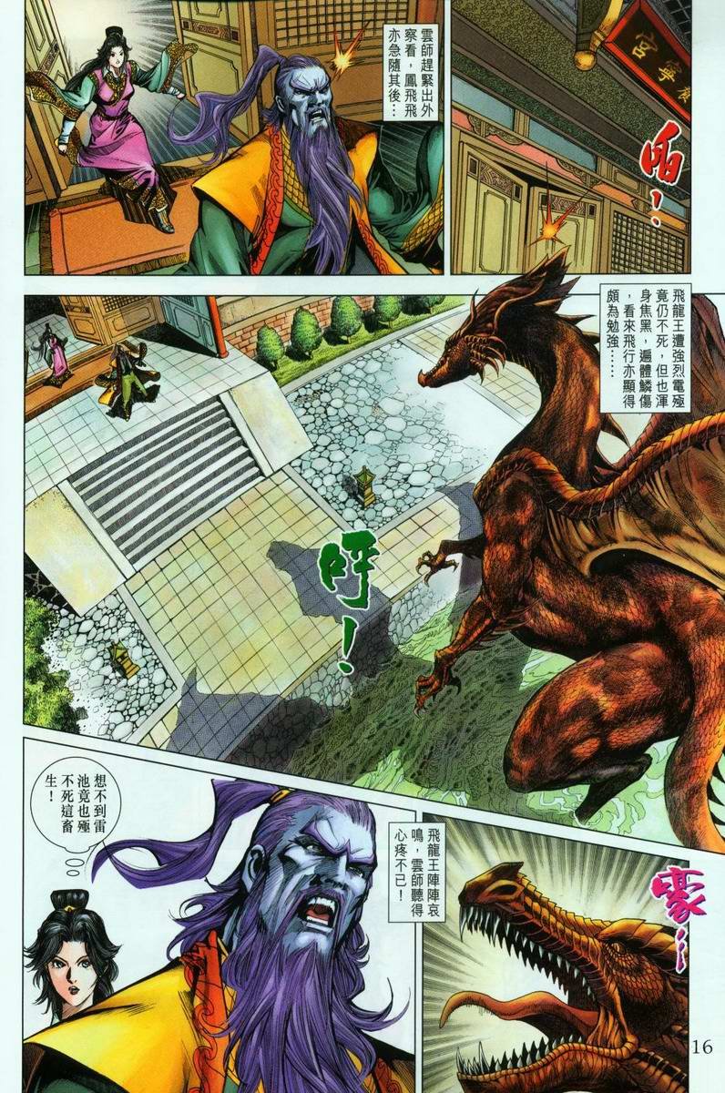 第196话